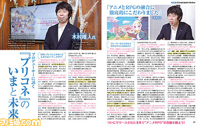 話題の最新アプリ『プリンセスコネクト! Re:Dive』を徹底紹介!――M・A・Oさん、伊藤美来さん、立花理香さんインタビューも!!【先出し週刊ファミ通】_04