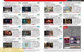 祝・1周年! Nintendo Switch全ソフトカタログ&1年の軌跡を振り返る大特集【先出し週刊ファミ通】_02