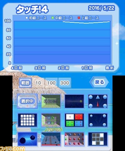 『EYERESH for ニンテンドー3DS』 10000ダウンロードを記念して、2月28日より800円へと大幅値下げを実施_02