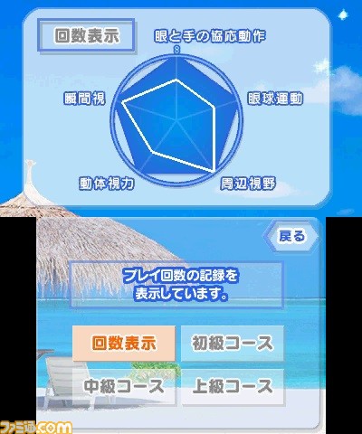 『EYERESH for ニンテンドー3DS』 10000ダウンロードを記念して、2月28日より800円へと大幅値下げを実施_03