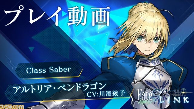 Fate Extella Link アルトリア クー フーリン メドゥーサ 呂布のプレイ動画が公開 ファミ通 Com