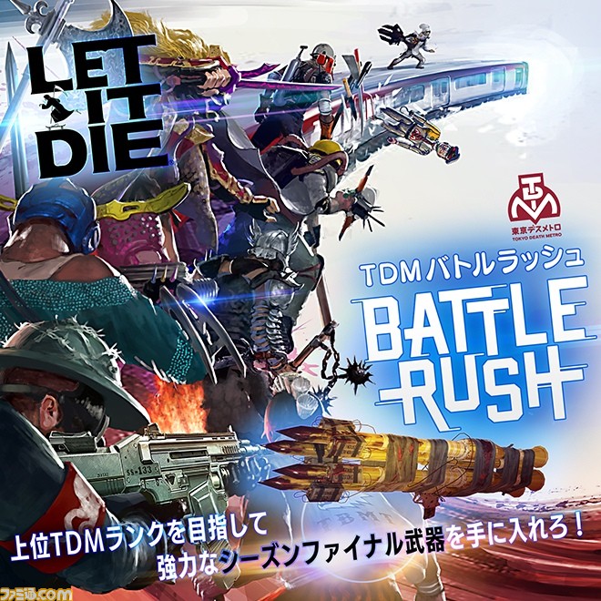 『LET IT DIE』 グラスホッパー・マニファクチュアとのコラボ第1弾が『killer7』に決定!_03