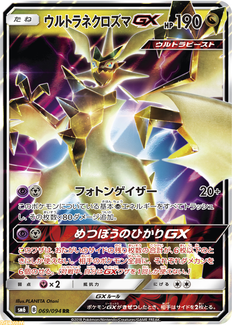 ポケモンカードゲーム サン ムーン 拡張パック 禁断の光 広瀬すず出演のテレビcm映像を公開 メイキング映像も ファミ通 Com