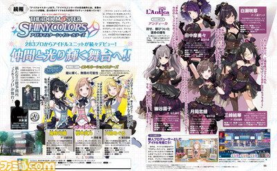 『アイドルマスター シャイニーカラーズ』に登場するユニット“放課後クライマックスガールズ”やゲームシステムを紹介【先出し週刊ファミ通】_01