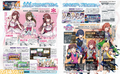 『アイドルマスター シャイニーカラーズ』に登場するユニット“放課後クライマックスガールズ”やゲームシステムを紹介【先出し週刊ファミ通】_02