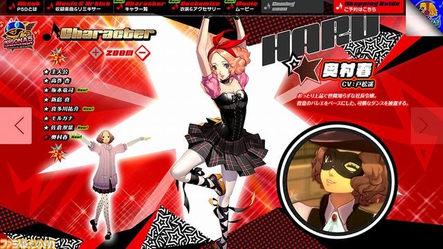 『ペルソナ3 ダンシング・ムーンナイト』、『ペルソナ5 ダンシング・スターナイト』美鶴と祐介のキャラクターVを公開_19