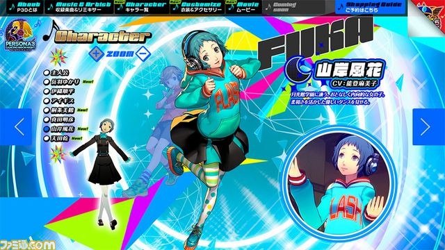 『ペルソナ3 ダンシング・ムーンナイト』、『ペルソナ5 ダンシング・スターナイト』美鶴と祐介のキャラクターVを公開_16