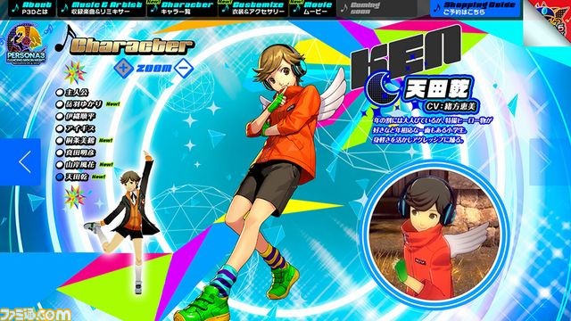 『ペルソナ3 ダンシング・ムーンナイト』、『ペルソナ5 ダンシング・スターナイト』美鶴と祐介のキャラクターVを公開_17