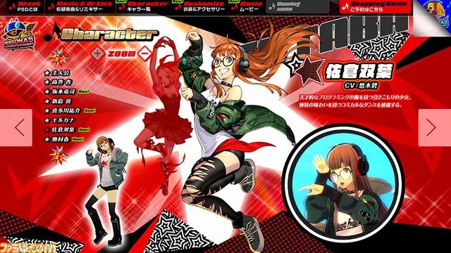 『ペルソナ3 ダンシング・ムーンナイト』、『ペルソナ5 ダンシング・スターナイト』美鶴と祐介のキャラクターVを公開_18