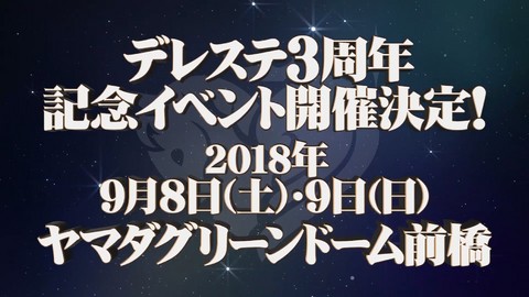 デレステ 3周年記念イベントが開催決定 アイドルマスター シンデレラガールズ劇場 すぷりんぐふぇすてぃばる 18 1日目リポート ファミ通 Com