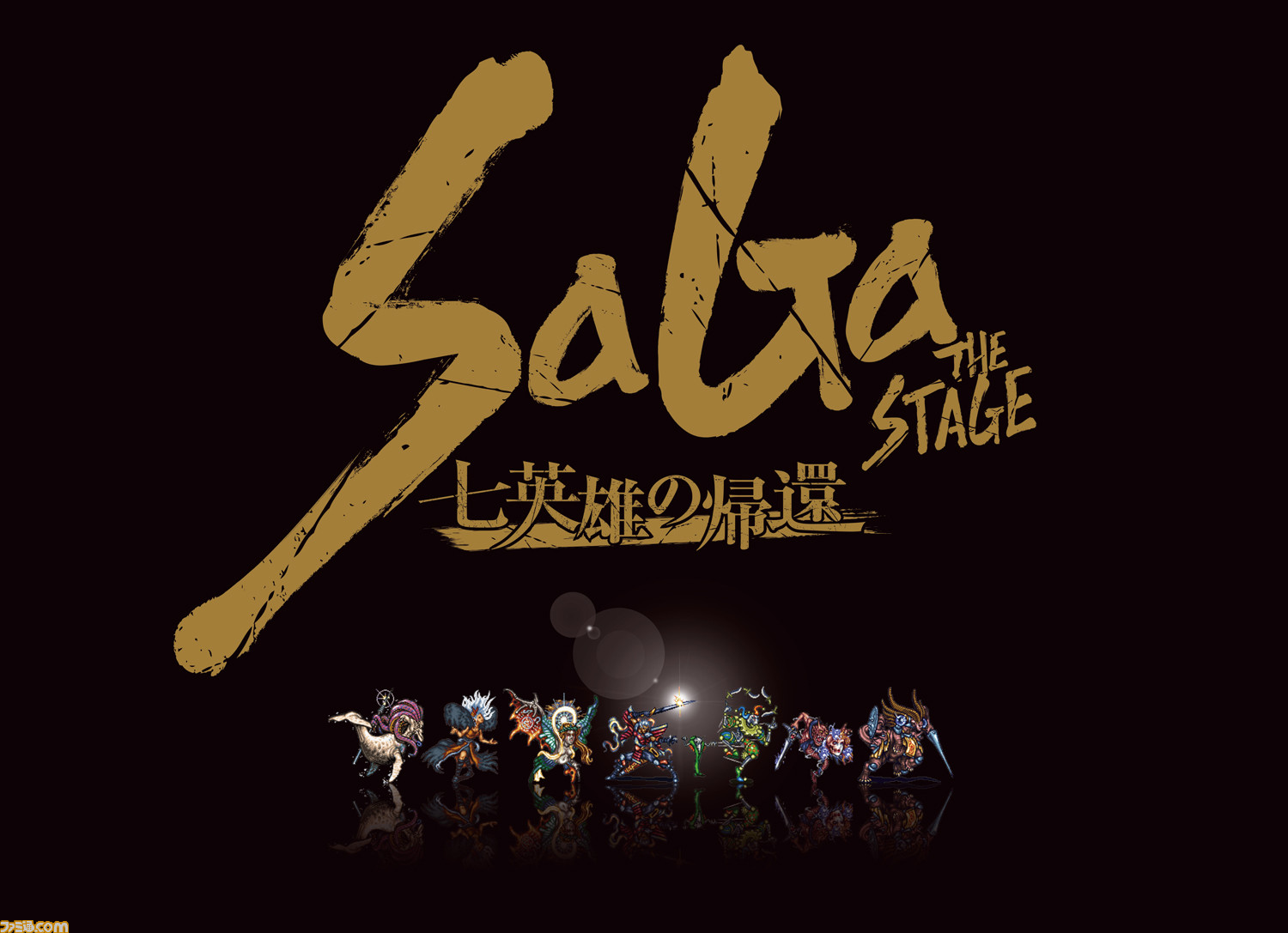 舞台 SaGa THE STAGE-七英雄の帰還-〈2枚組〉 佐藤アツヒロ初演出・主演舞台『SaGa THE STAGE〜七英雄の帰還〜』埼玉