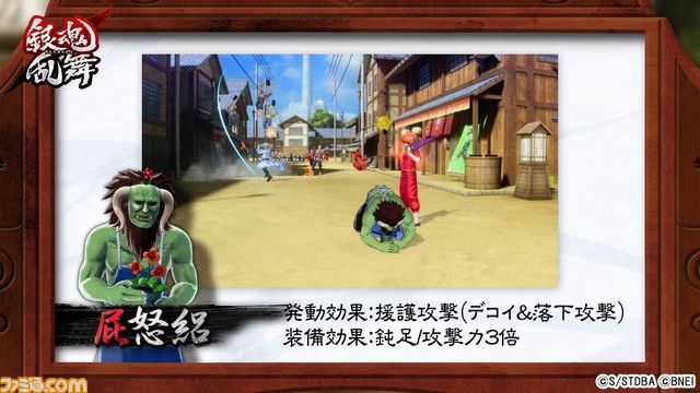 銀魂乱舞 有料dlcアシストキャラクター 屁怒絽 を紹介するpvが公開 ファミ通 Com