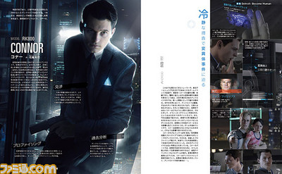 『Detroit: Become Human』感情を持ったアンドロイドは命かモノか。新世代アドベンチャーの詳細に迫る!【先出し週刊ファミ通】_02