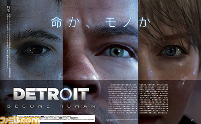 『Detroit: Become Human』感情を持ったアンドロイドは命かモノか。新世代アドベンチャーの詳細に迫る!【先出し週刊ファミ通】_01
