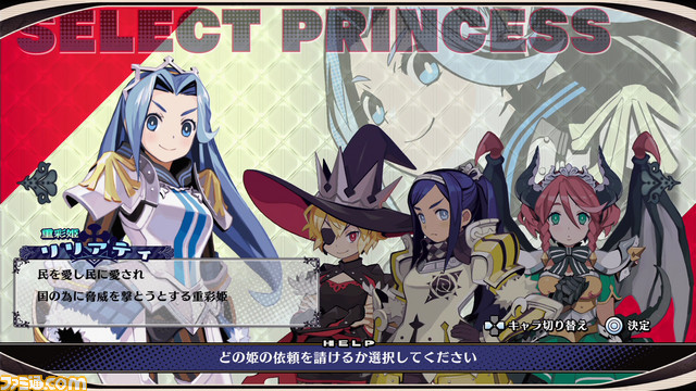 『あなたの四騎姫教導譚』4人の姫たちを徹底解剖！　攻略お役立ち情報＆特大イラストカードも！【先出し週刊ファミ通】_02