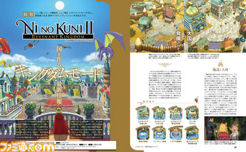 鉄道模型やジオラマ好きにはたまらない!? 『二ノ国II』“キングダムモード”先行プレイインプレッション【先出し週刊ファミ通】_01