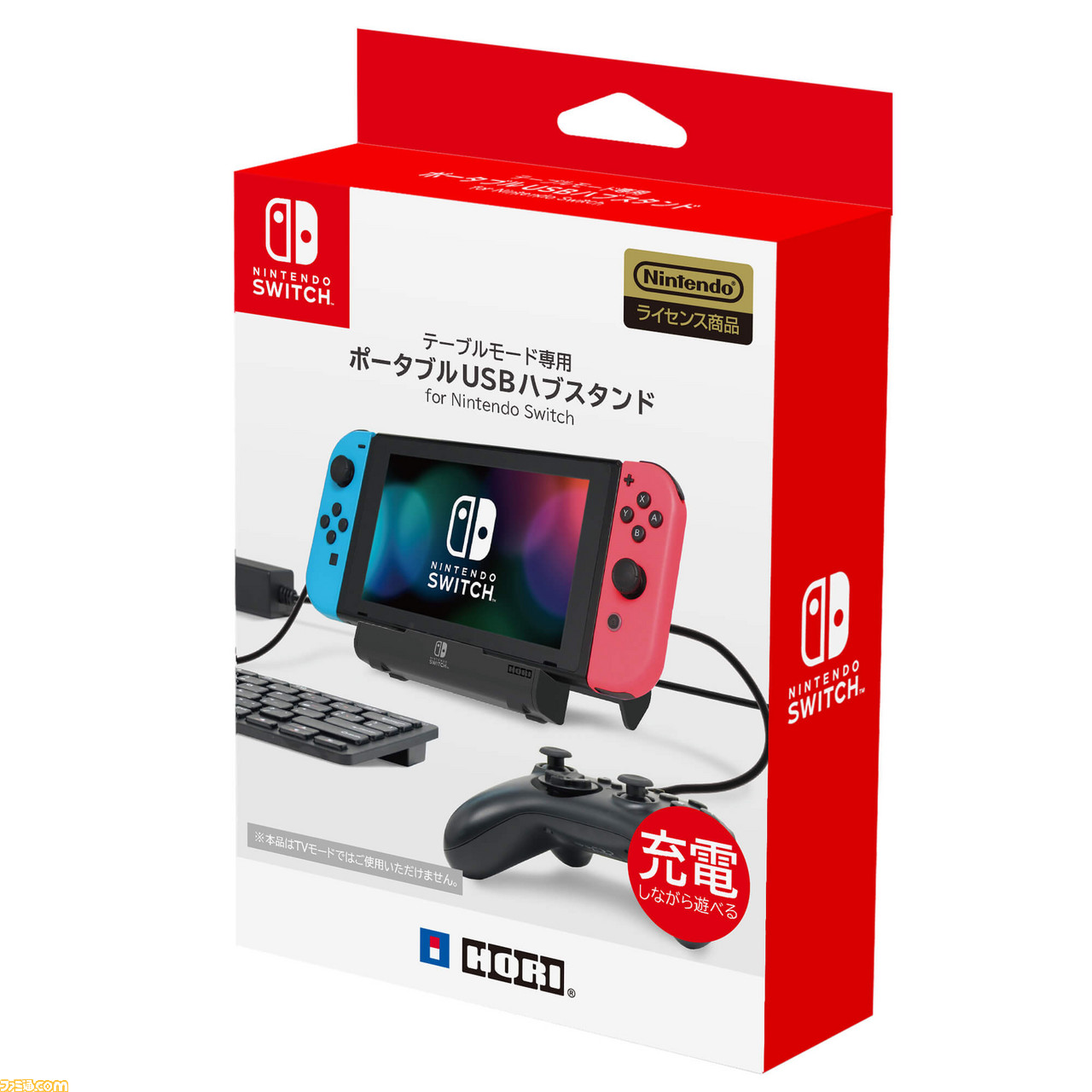Nintendo Switchのテーブルモード専用ポータブルusbハブスタンドが登場 ファミ通 Com