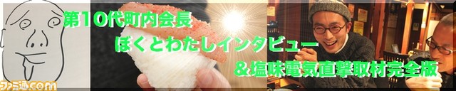 2017町内会長完全版バナー