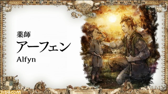 『オクトパストラベラー』発売日が7月13日に決定【Nintendo Direct】_03