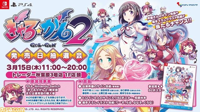 『ぎゃる☆がん2』あの人が遊んでみた動画を公開、第2回はユービーアイソフトの福井氏_02