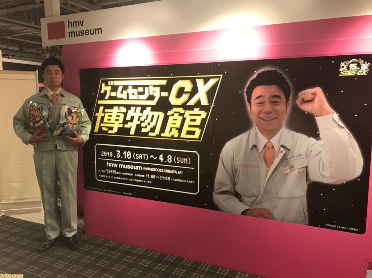 ゲームセンターcx 放送開始15周年記念で生挑戦イベント開催などを発表 番組のライバルは Bomb の連載 ファミ通 Com