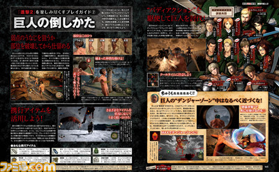 『進撃の巨人2』巨人討伐はこれでバッチリ! 石川由依さんインタビューにも注目の発売記念特集【先出し週刊ファミ通】_03