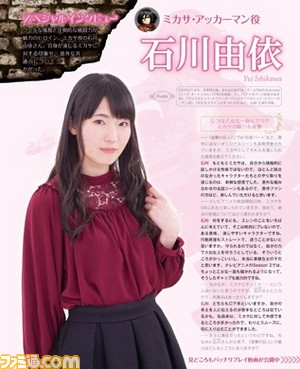 『進撃の巨人2』巨人討伐はこれでバッチリ! 石川由依さんインタビューにも注目の発売記念特集【先出し週刊ファミ通】_01