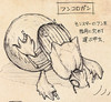モンスターハンター 編纂者日誌Vol.13