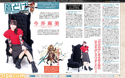 『グランブルーファンタジー』4周年記念特集! 22ページにわたってさまざまな企画をお届け!!【先出し週刊ファミ通】_04