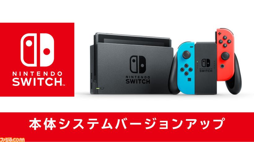 Nintendo Switch本体システムが 5 0 0 にバージョンアップ Snsの友だちにフレンド申請を送れるように ファミ通 Com