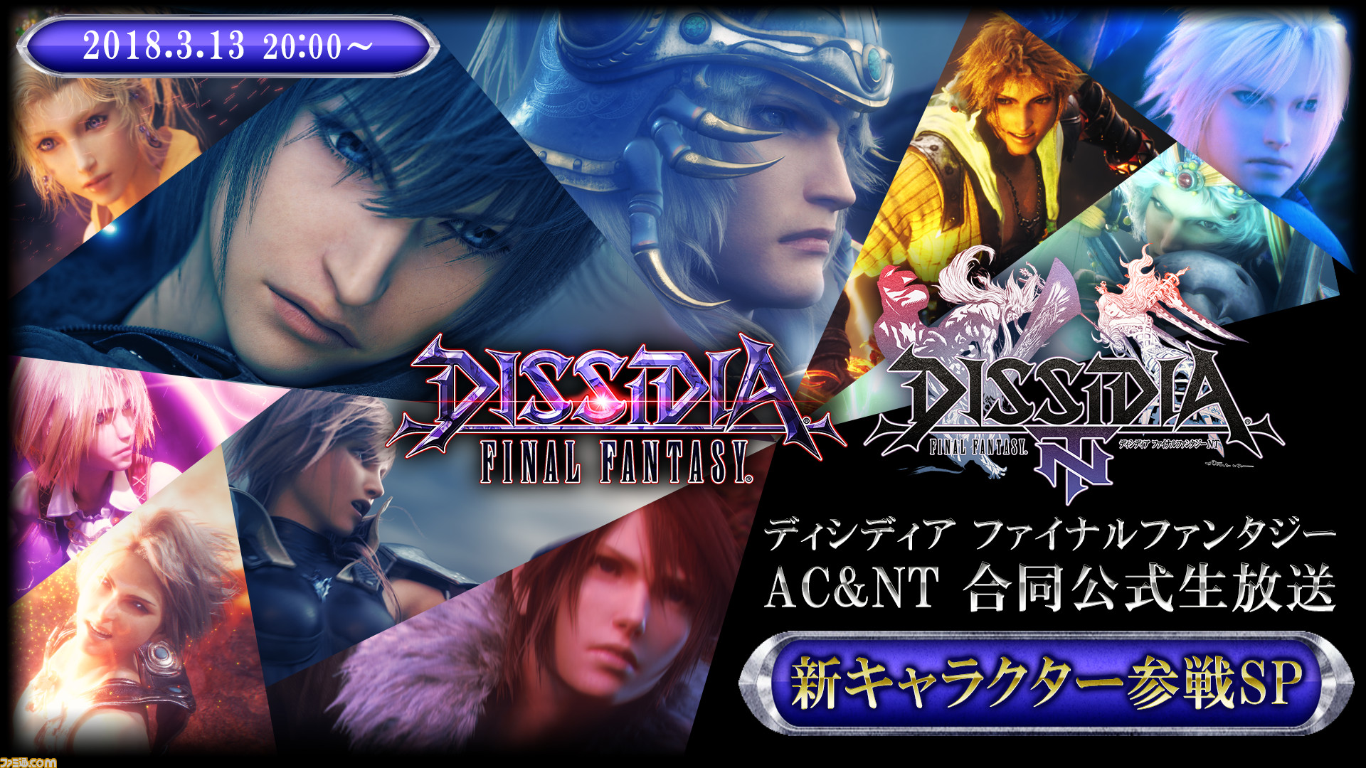 極激レア！非売品　アーケード　筐体　PS4本体ディシディアファイナルファンタジー タイトー、AC「DISSIDIA FINAL FANTASY」稼働店舗を発表 - GAME Watch