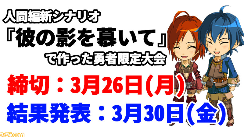 Switch版 王だぁランド 第2回 闘技場勝ち抜き大会 の勇者募集がスタート ファミ通 Com