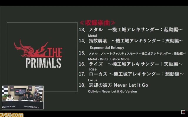 Ffxiv The Primals 1stアルバム発売決定 Zeppツアー開催決定記念 スペシャル生放送 発表情報まとめ ファミ通 Com