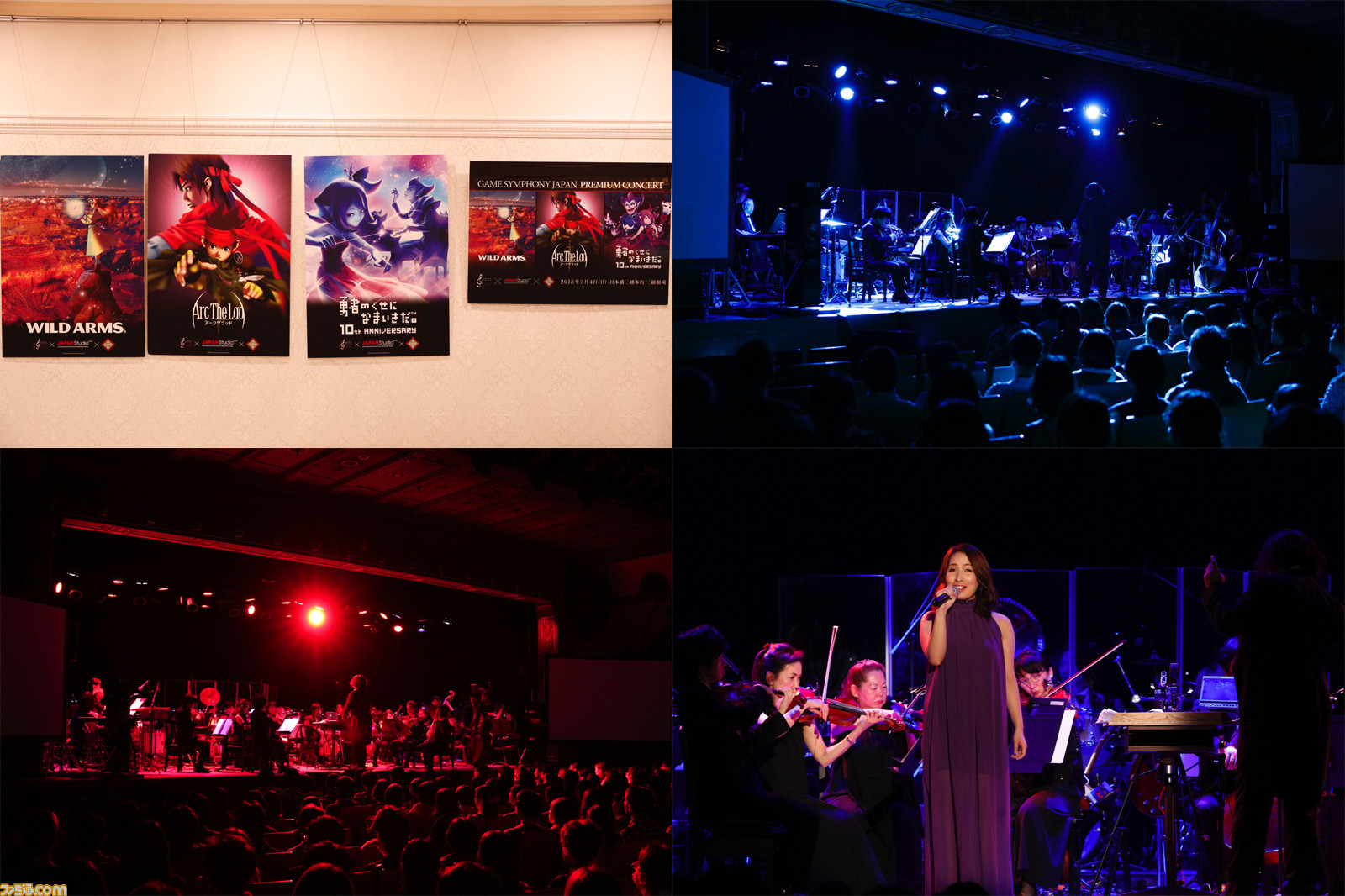 荒野と口笛と光と音のシンフォニー Gsjプレミアムコンサート ワイルドアームズ アーク ザ ラッド リポート ファミ通 Com