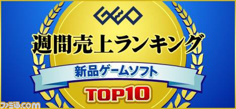 ゲオが3月12日 3月18日の新品ゲームソフト売上ランキングを発表 星のカービィ スターアライズ が初登場で1位 ファミ通 Com