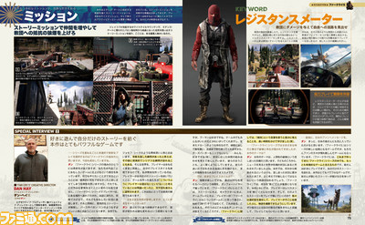 『ファークライ5』いよいよ発売が迫る期待のオープンワールドアクションを開発陣インタビューも併せて大特集!【先出し週刊ファミ通】_02