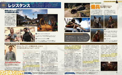 『ファークライ5』いよいよ発売が迫る期待のオープンワールドアクションを開発陣インタビューも併せて大特集!【先出し週刊ファミ通】_01
