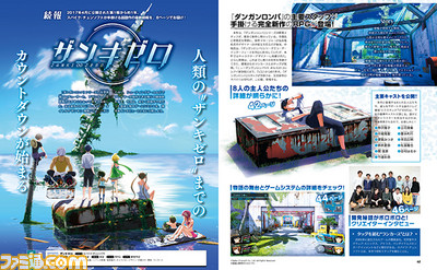 主人公は全員クローン!? 『ザンキゼロ』注目のシステムとは?【先出し週刊ファミ通】_01