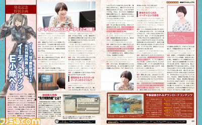 表紙&DLCにも注目! 特別企画や攻略情報が満載の『戦場のヴァルキュリア4』発売記念特集!【先出し週刊ファミ通】_02
