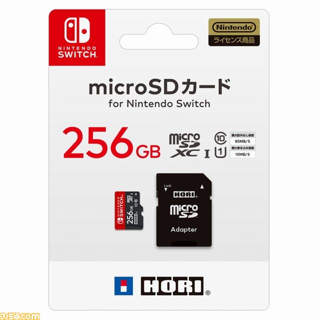 Nintendo Switchに対応した256GBの任天堂公認microSDカードが5月に発売