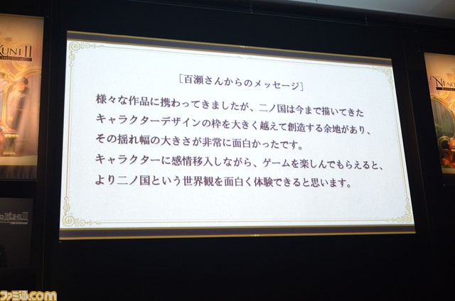 『二ノ国II レヴァナントキングダム』 志田未来、西島秀俊らメインキャストが集う完成披露会をリポート!_03