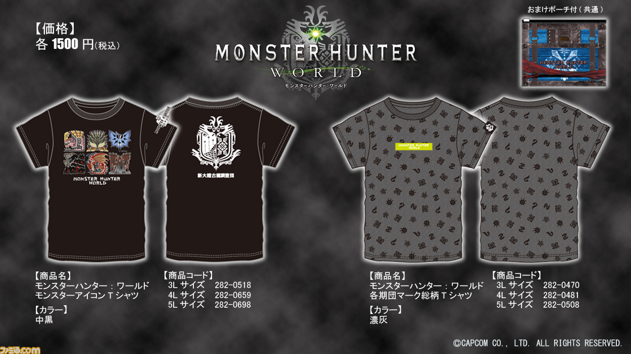 モンスターハンター ワールド Tシャツが しまむら オリジナルデザインで発売 ファミ通 Com
