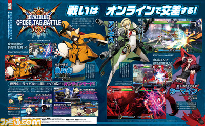 『ブレイブルー クロスタッグバトル』世界中のライバルとのバトルが展開するオンラインモードの詳細を公開_01