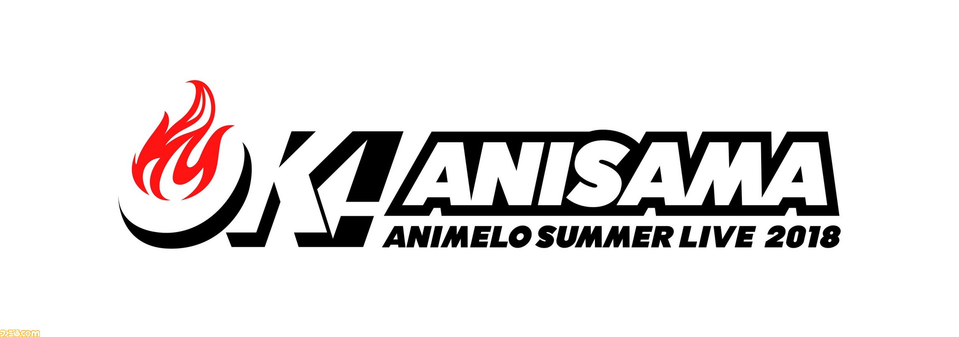 世界最大のアニソンイベント アニサマ18 第1弾出演アーティスト発表 アニサマ18のテーマは Ok ファミ通 Com