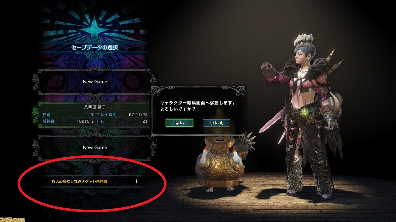 週間pvランキング 先週に引き続き モンスターハンター ワールド が上位を独占 Gdc18 の話題もランクイン 3 17 3 23
