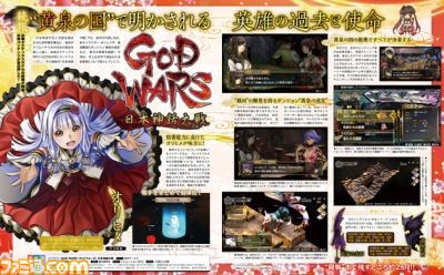 『GOD WARS(ゴッドウォーズ) 日本神話大戦』服だけを溶かす妖怪ってマジかよ!? 新キャラクター“オリヒメ”の能力詳細も【先出し週刊ファミ通】_01
