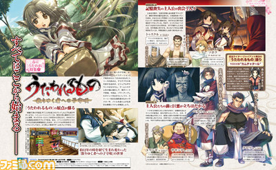 『うたわれるもの』最新作は、アクションゲーム『うたわれるもの斬』! 発売間近『散りゆく者への子守唄』最新情報も 【先出し週刊ファミ通】_03