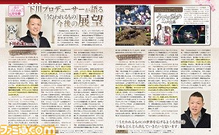 『うたわれるもの』最新作は、アクションゲーム『うたわれるもの斬』! 発売間近『散りゆく者への子守唄』最新情報も 【先出し週刊ファミ通】_04