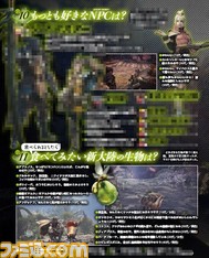 『モンスターハンター:ワールド』第2回アンケート結果発表! 一番人気のNPCはなんとあの人! アップデートまとめもアリ【先出し週刊ファミ通】_02