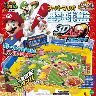 マリオ・ドラえもんキャップセット